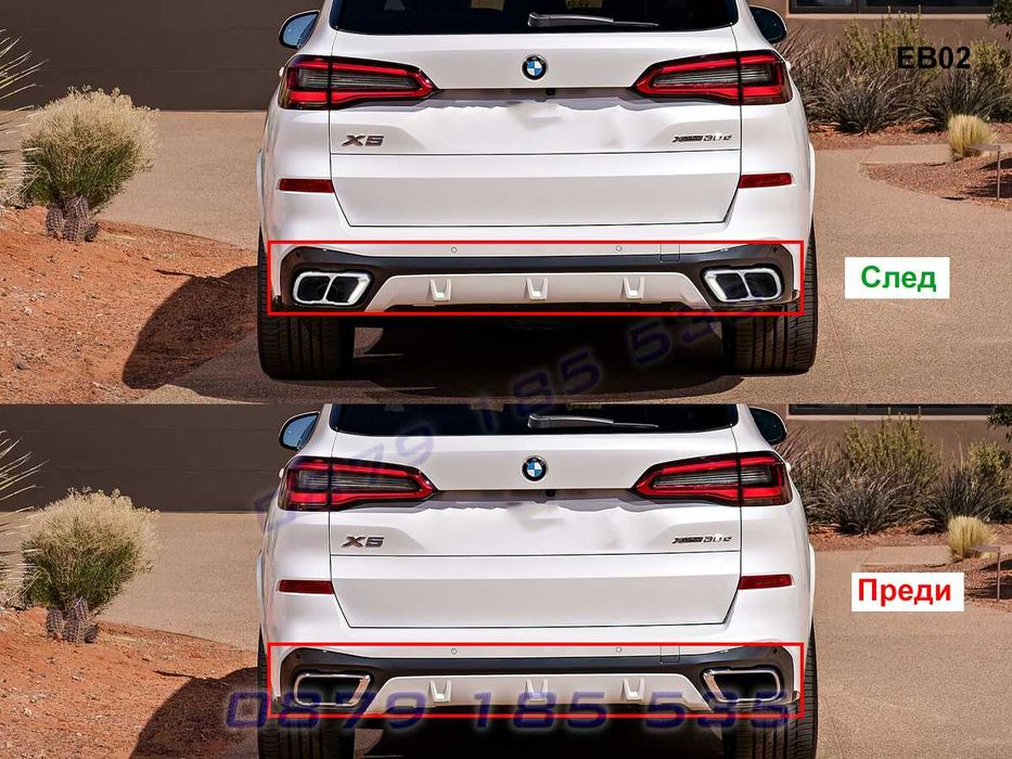 Двойни стикери ауспух BMW X5 G05 X7 G07 лепенки накрайници х5 г05 х7