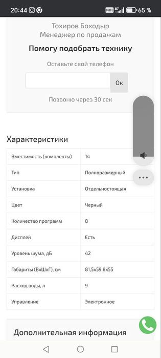 Посудомоечная машина