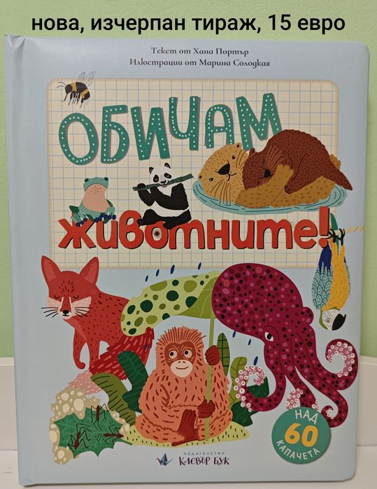 Детски книжки и календар