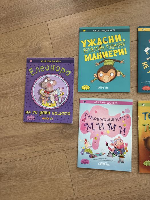 7 книжки “Аз мога да чета” клевър бук