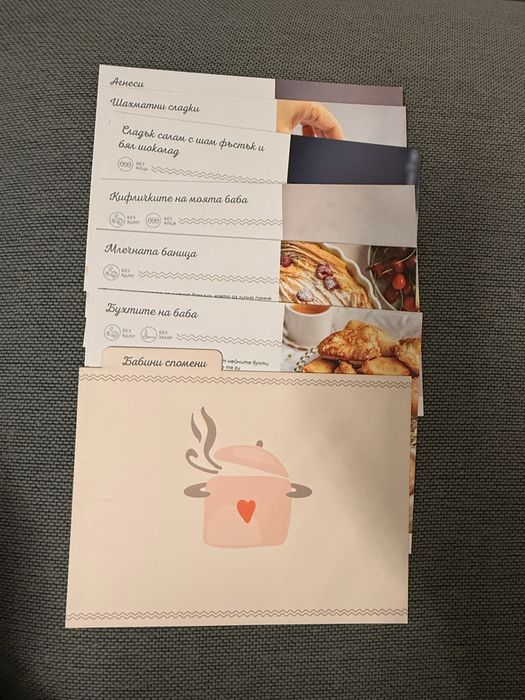 Кутия с рецепти на Гери Баева /beyondtheyummy/