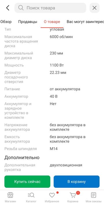 Продам новую балгарку Makita