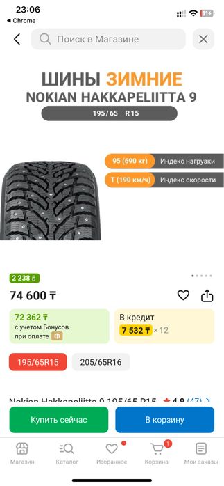 Продам шину Nokian hakkapeliitta 9