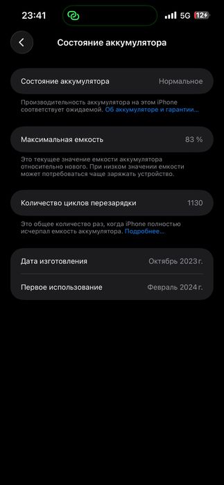 Iphone 15 promax 512gb
