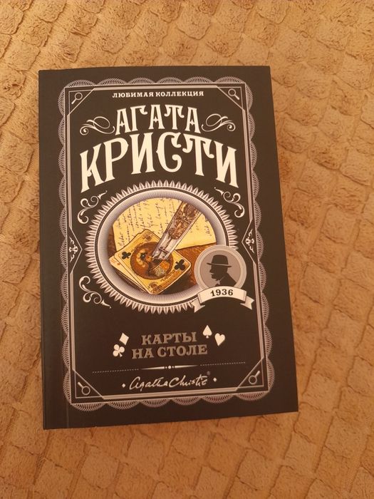 Детективы, всемирная классика