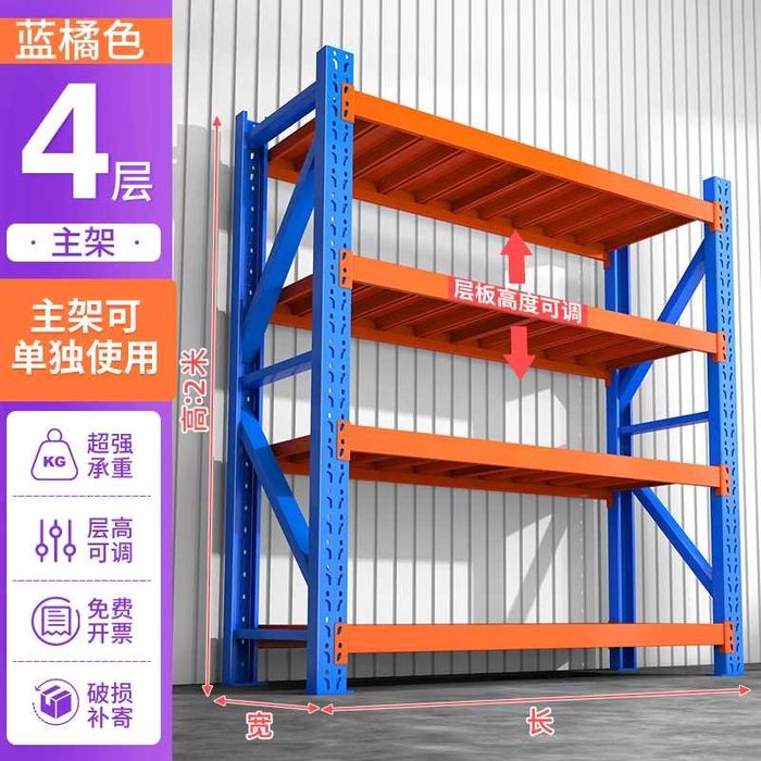 Kuchli temir stellaj Kaidiya – 200 кг нагрузка, 5-qavatli склад полка