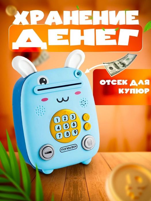 Копилка для детей