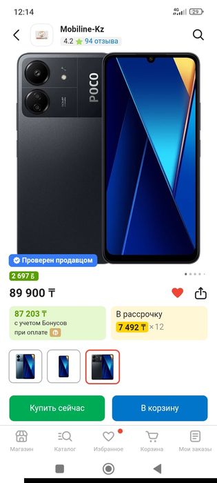 Продам Poco c65 в хорошем состоянии