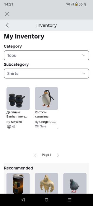 продажа аккаунта [ роблокс ]