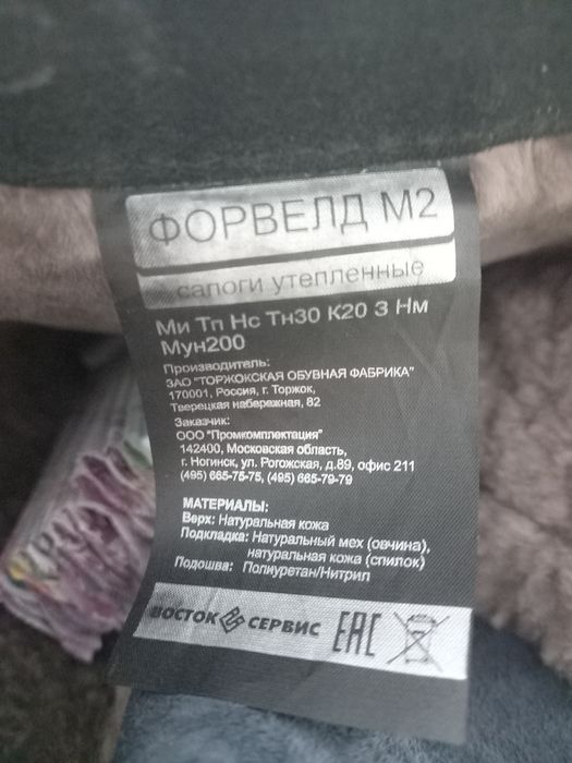 Сапоги зимние Сефти