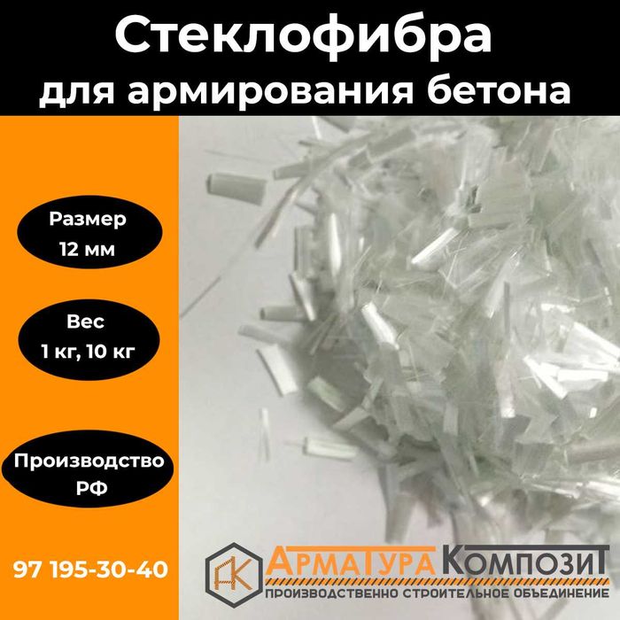 Фибра (стекловолокно)