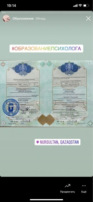 Психолог-Гештальт терапевт, Астана