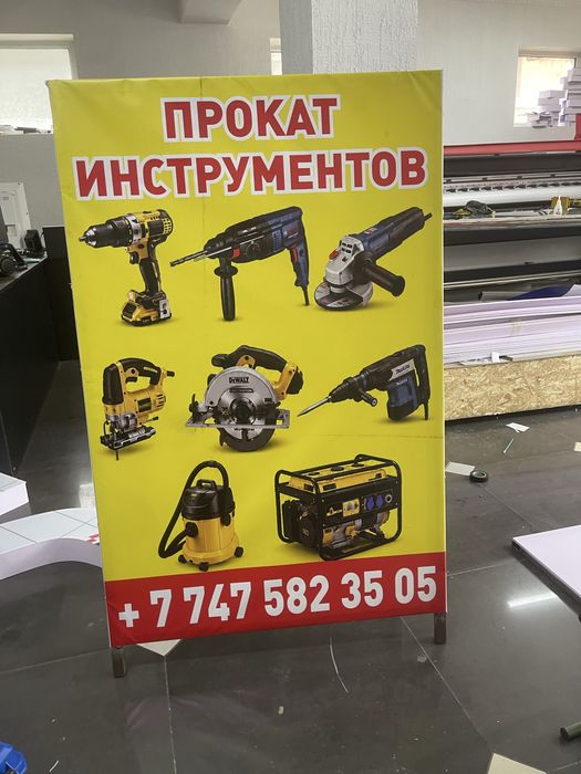 Баннер Стенд Реклама