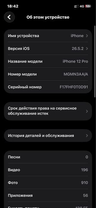iPhone 12 pro продам обмен