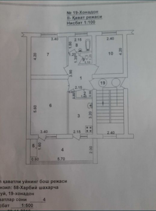 Продается 3х комнатная квартира 77 серия Яшнабадский район (RV)