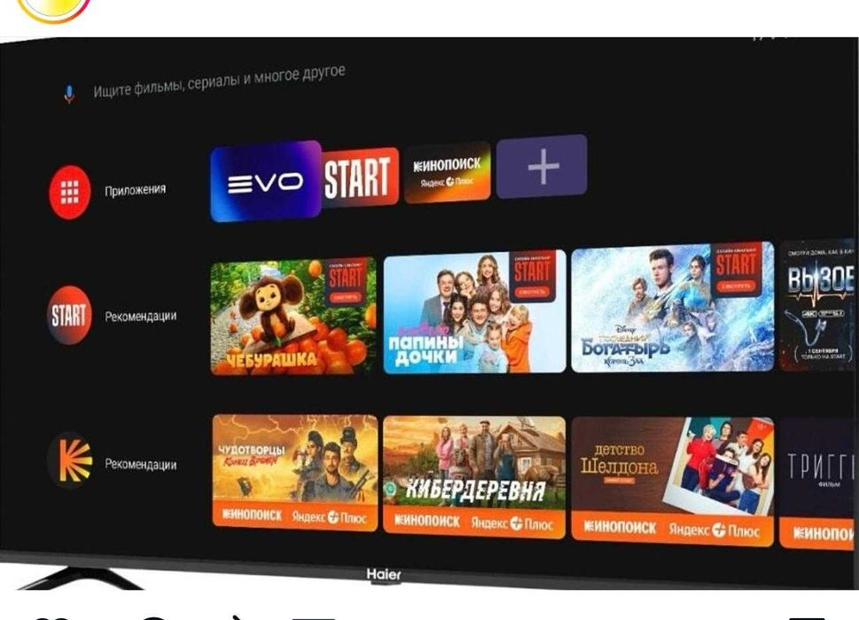 Haier 50’-123см 2023год (г Шемонаиха) - лот 705636