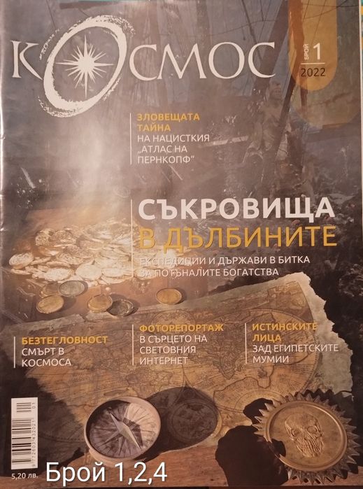 Различни стари списания