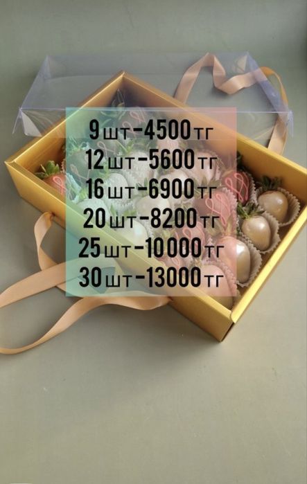 Клубника в Kallebaut Шоколаде Супер скидка!