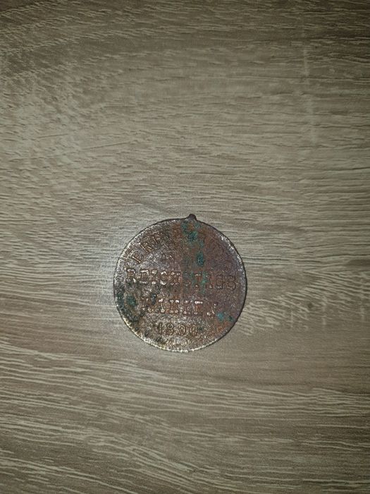 Бронзов медал за носене от 1890 г.