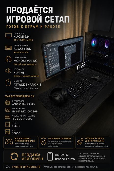Игровой Компьютер