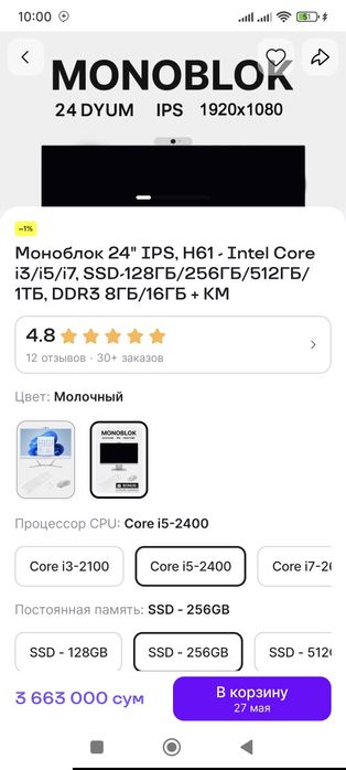 Моноблоки i5 , 16gb ozu, ssd 256gb распродажа