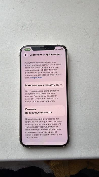 Продаеться айфон 12