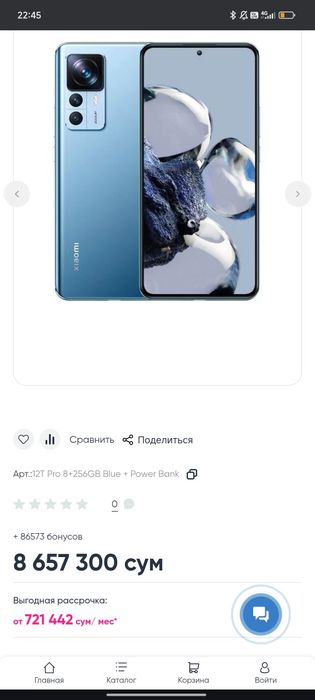 Xiomi 12 T PRO  Black 8 / 256