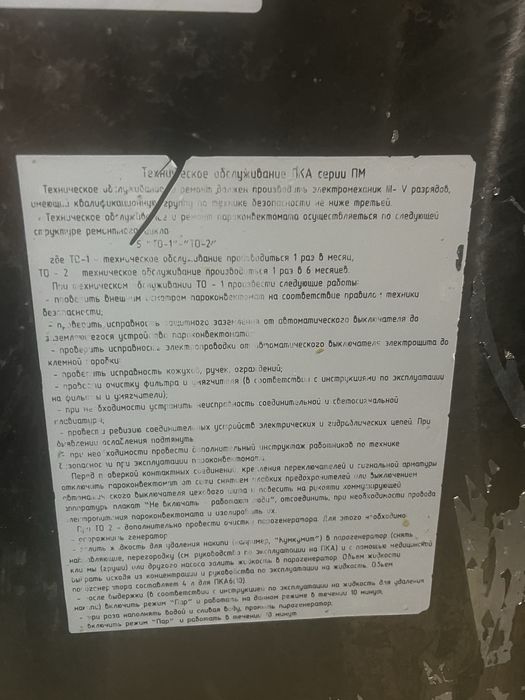 Продам  конвектомат Абат