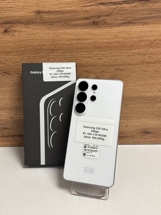 Samsung s26 ultra  256gb/рассрочка/baribarshop