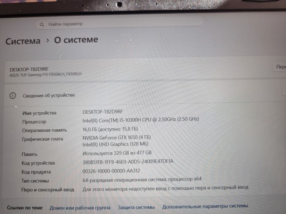 Ноутбук (игровой)