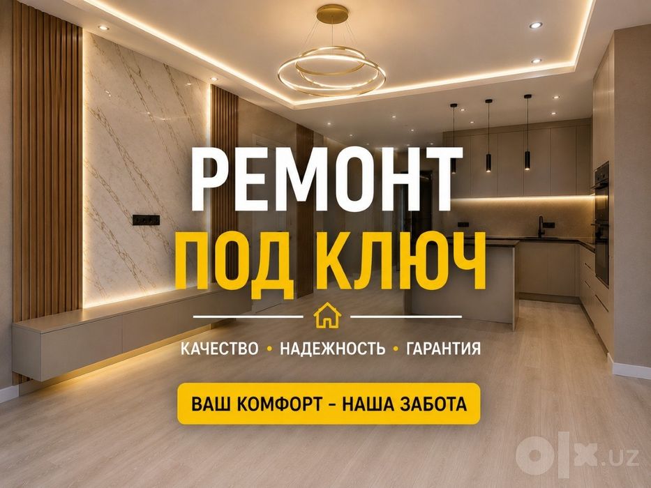 Ремонт квартир | Шпаклевка, покраска, обои, кафель, ламинат под ключ.