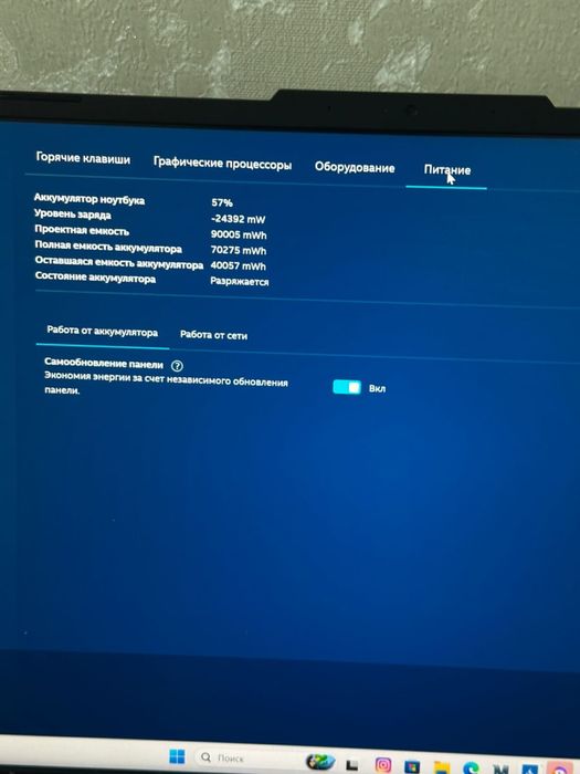 Обмен игровой ноутбук