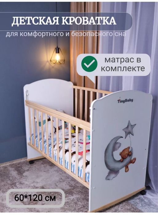 Манеж с матрасом