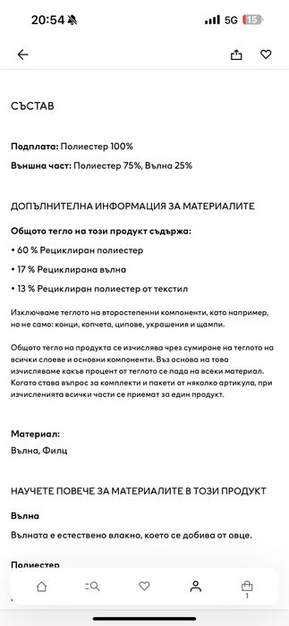 Връхни дрехи : Zara , Shein , H&M , Affect  и Stradivarius