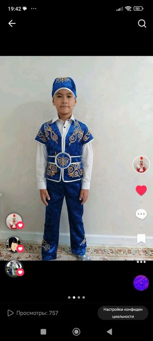 Казакша улдарга