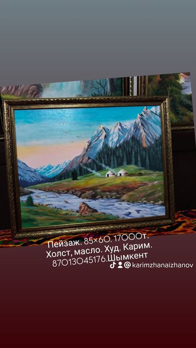Картины картиналар