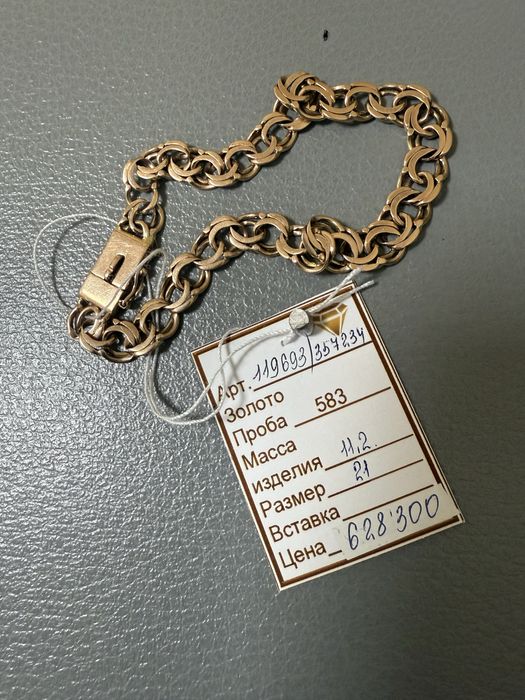 Золотой 585 пробы изделия