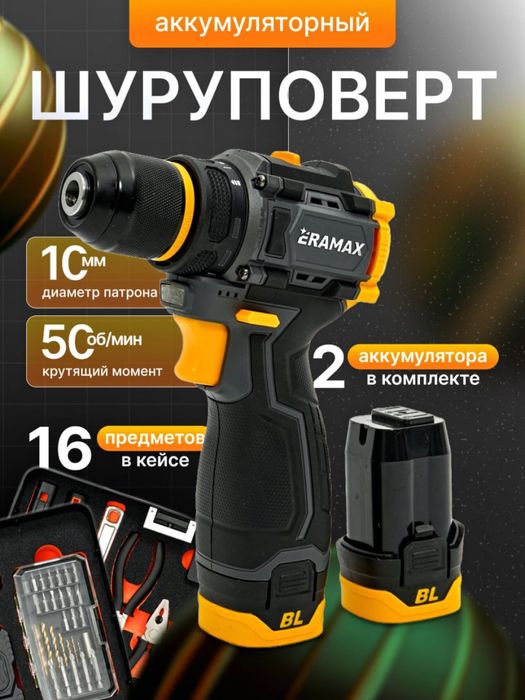 Продается шуруповерт