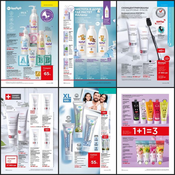 Шампуни,кремы для лица,кожи и многое другое от Fabrelic