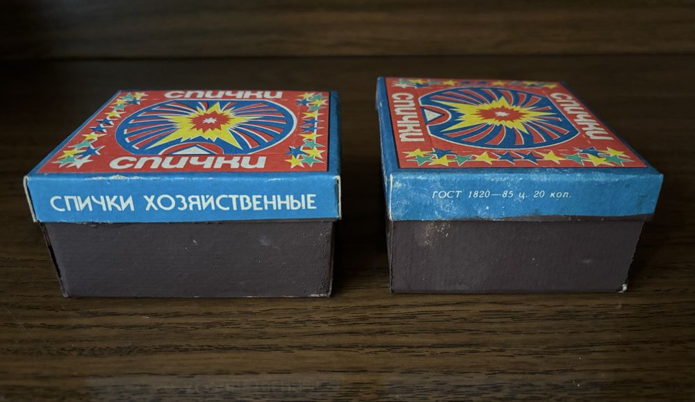 Спички хозяйственные 80-е годы, раритет