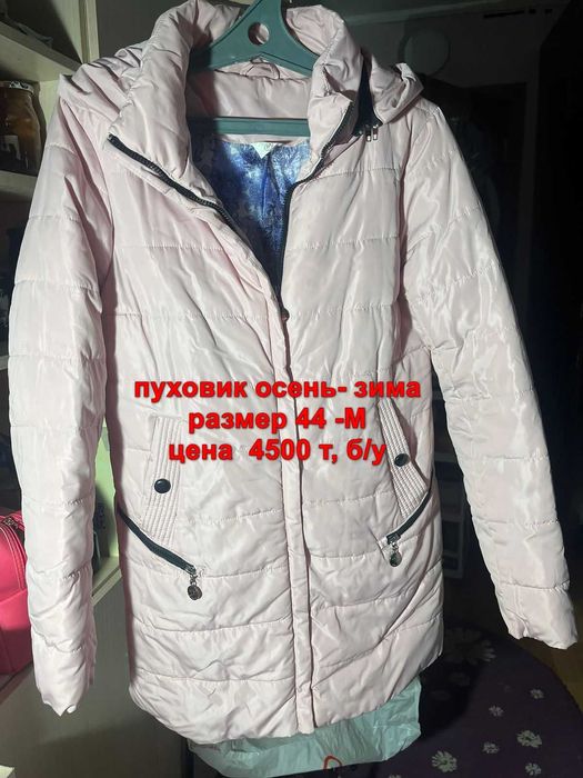 Продам одежду женскую и подростковую