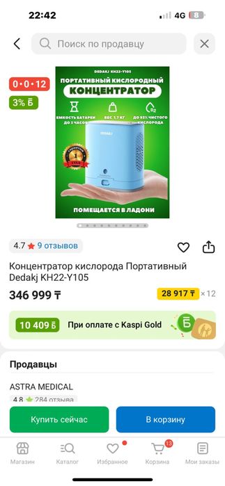 Кислородный аппарат