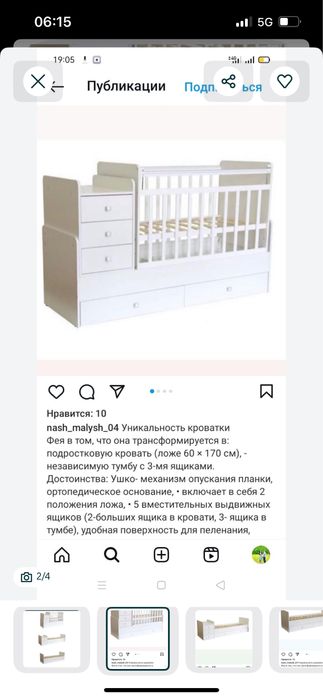 Кровать детская трансфер б/у бесплатно