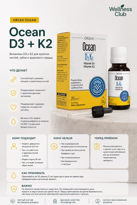Orzax Ocean D3+K2 (Original)