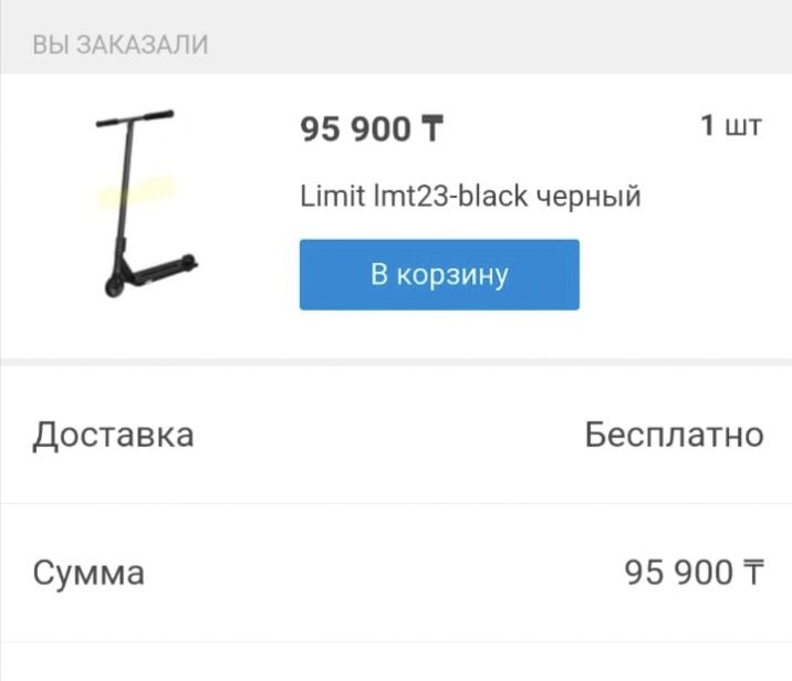 Срочно Продам  Трюковой самокат Limit LMT23