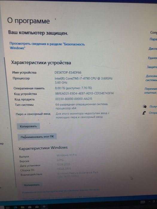 Пк за 50 к  можно договорится