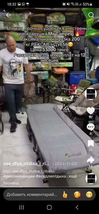 Раскладушка продам 25000