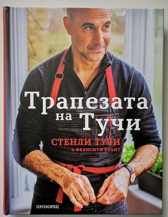 Книги, енциклопедии, раници и разговорници