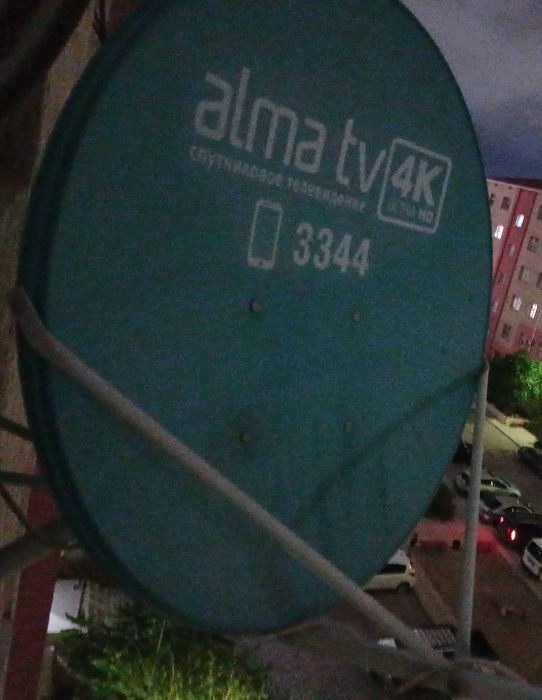 Алма ТВ с комплектом