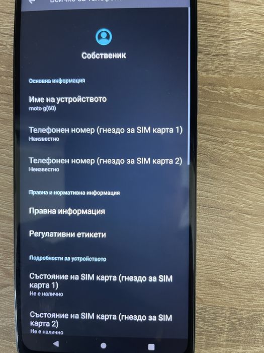Motorola G60 невероятен телефон!